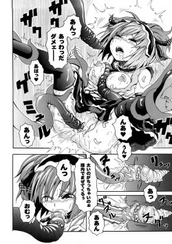 Page 19 of Buroukun Sentou Hime