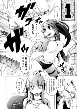 Page 23 of Buroukun Sentou Hime