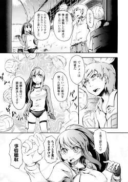 Page 24 of Buroukun Sentou Hime