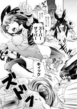 Page 44 of Buroukun Sentou Hime
