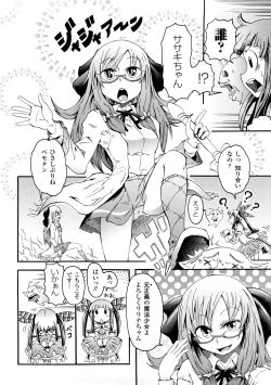 Page 59 of Buroukun Sentou Hime