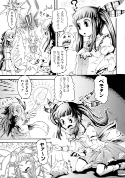 Page 60 of Buroukun Sentou Hime