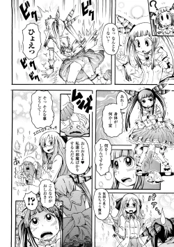 Page 61 of Buroukun Sentou Hime