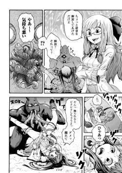 Page 63 of Buroukun Sentou Hime