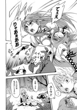 Page 73 of Buroukun Sentou Hime