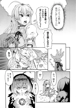 Page 74 of Buroukun Sentou Hime