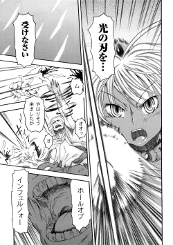 Page 78 of Buroukun Sentou Hime