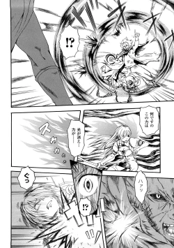 Page 79 of Buroukun Sentou Hime