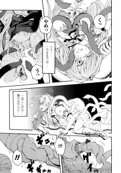 Page 82 of Buroukun Sentou Hime