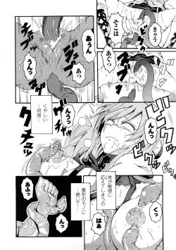 Page 87 of Buroukun Sentou Hime