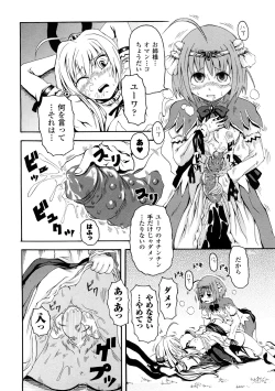 Page 89 of Buroukun Sentou Hime