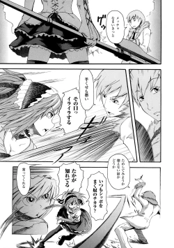 Page 8 of Buroukun Sentou Hime
