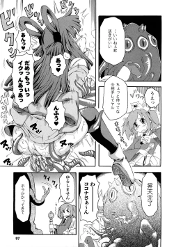 Page 98 of Buroukun Sentou Hime