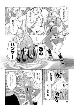 Page 99 of Buroukun Sentou Hime