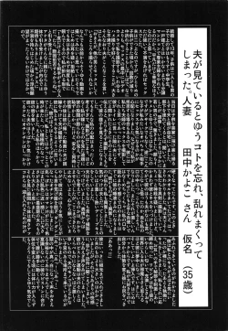 Page 7 of 35 Sai Yarigoro Zuma | 35Old Ripe Wife