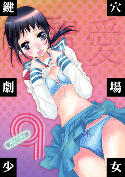 Download Kagiana Gekijou Shoujo 9