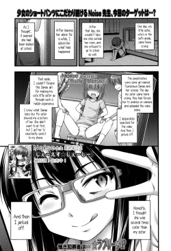 Page 196 of Kinjo no Ko ga Short Pants o Haite Ore o Yuuwaku shite Kurundaga