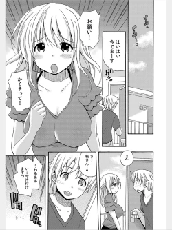 Page 104 of COMIC Kaupania Vol.8