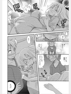 Page 113 of COMIC Kaupania Vol.8