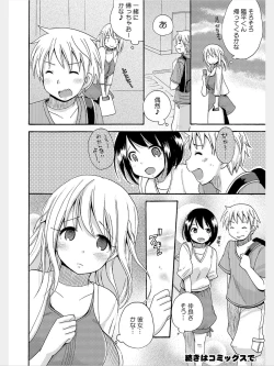 Page 123 of COMIC Kaupania Vol.8