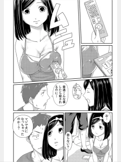 Page 12 of COMIC Kaupania Vol.8