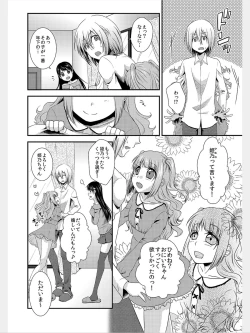 Page 34 of COMIC Kaupania Vol.8