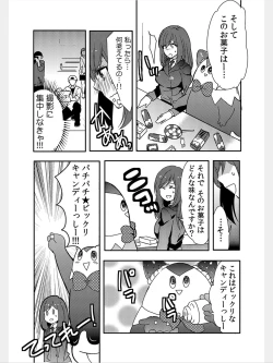 Page 62 of COMIC Kaupania Vol.8