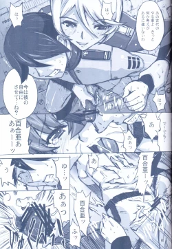 Page 16 of NO EXIT.2