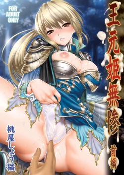 Page 1 of Ou Genki Muzan Zenpen