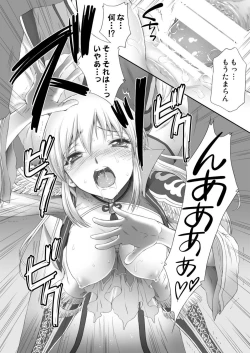 Page 26 of Ou Genki Muzan Zenpen