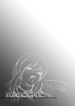 Page 41 of Ou Genki Muzan Kouhen