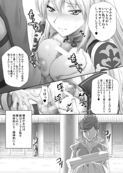 Page 5 of Ou Genki Muzan Kouhen