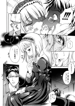 Page 147 of Yokujou x Kakusei