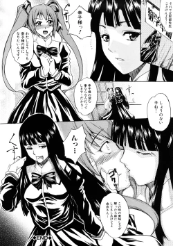 Page 23 of Yokujou x Kakusei