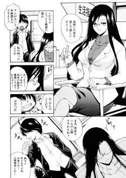 Page 27 of Yokujou x Kakusei