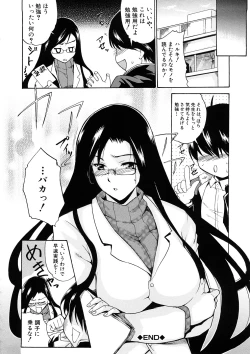 Page 45 of Yokujou x Kakusei