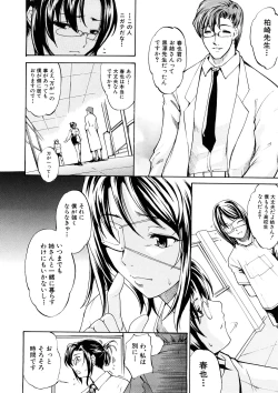 Page 53 of Yokujou x Kakusei