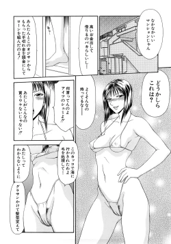Page 108 of Caster Ayako Kanzenban
