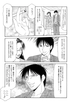 Page 11 of Caster Ayako Kanzenban