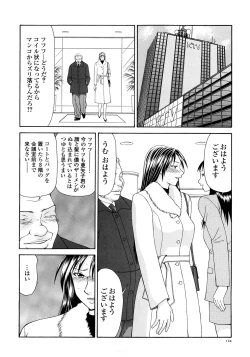 Page 126 of Caster Ayako Kanzenban