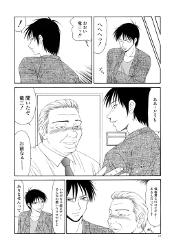 Page 12 of Caster Ayako Kanzenban