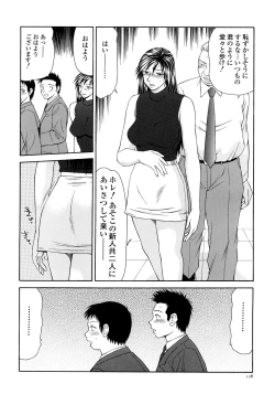 Page 130 of Caster Ayako Kanzenban