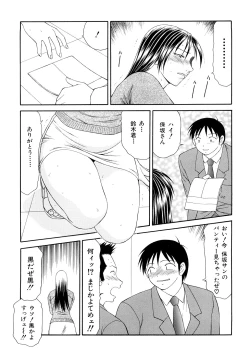 Page 149 of Caster Ayako Kanzenban