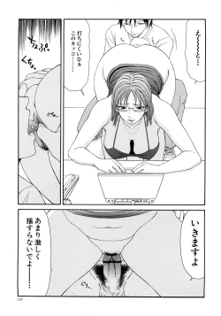 Page 159 of Caster Ayako Kanzenban
