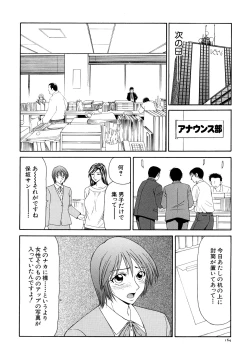 Page 166 of Caster Ayako Kanzenban