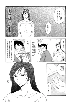Page 167 of Caster Ayako Kanzenban