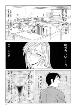 Page 169 of Caster Ayako Kanzenban