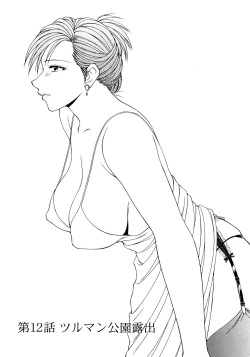 Page 181 of Caster Ayako Kanzenban