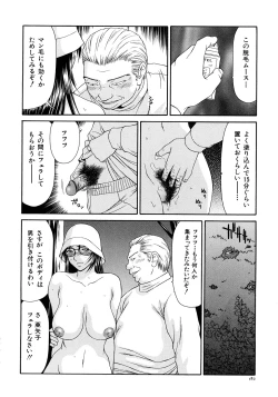 Page 184 of Caster Ayako Kanzenban