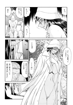 Page 190 of Caster Ayako Kanzenban